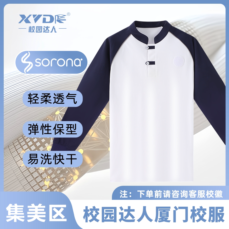 厦门集美区秋冬初高中学生校服
