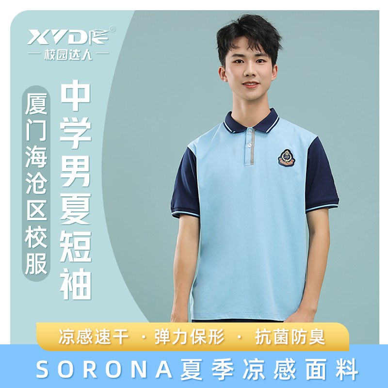 厦门海沧区初高中学升级版校服