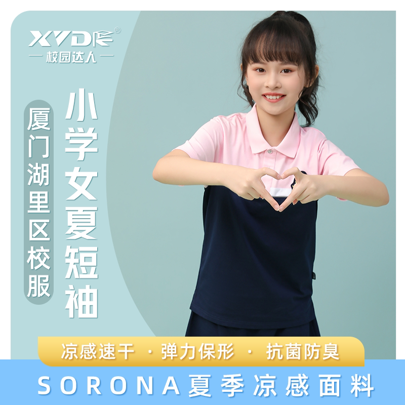 湖里区升级版学生校服夏季女短袖