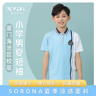 厦门海沧区小学升级版校服夏季男短袖短裤长裤速干透气凉感弹力
