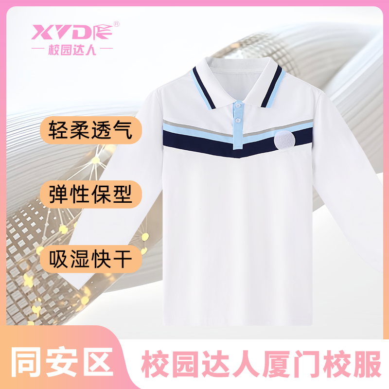 厦门同安区秋季小学生校服