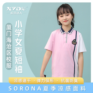 厦门海沧区小学生升级版校服夏季女短袖短裤长裤速干透气凉感弹力