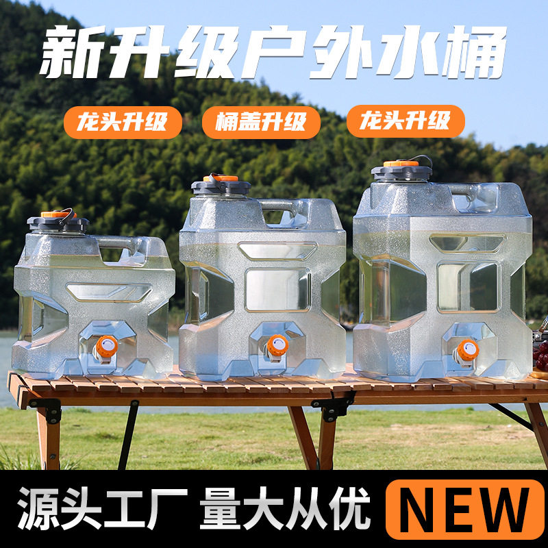 户外水桶家用食品级pc方形带水龙头露营纯净矿泉桶装水空桶蓄水箱