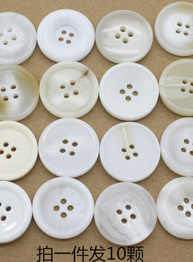 圆形高档大衣纽扣风衣扣西装外套毛衣白色米色四眼钮扣树脂大扣子