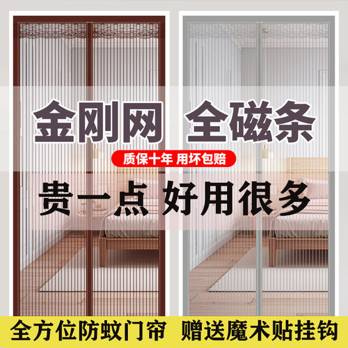 2026新款全磁条金刚网防蚊门帘