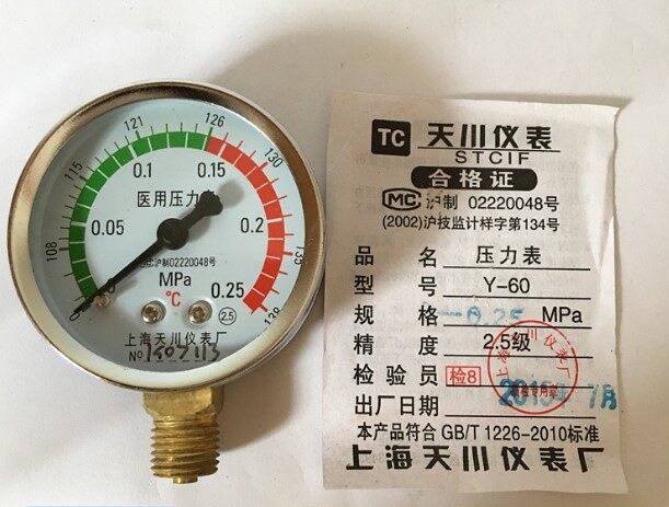 上海天川 医用压力表Y-60   0.25MPa  138℃ 手提式压力蒸汽灭菌