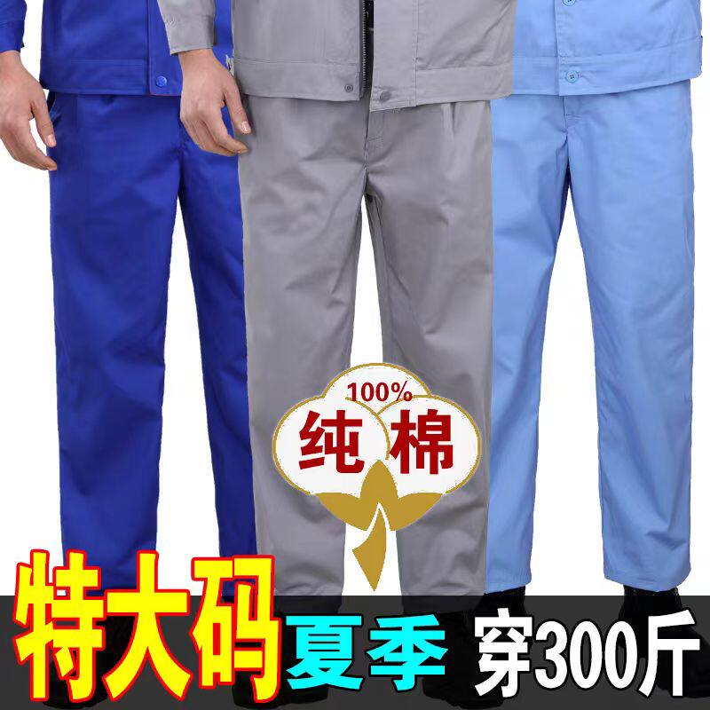 长裤宽松直筒纯棉工作服透气舒适