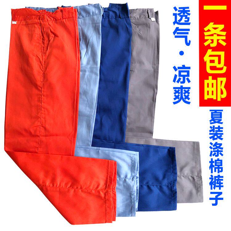 夏季工作服裤子春秋帆布工装男女机修工厂工地耐磨耐脏透气劳保裤
