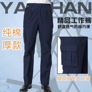 纯棉厚工作服裤子国家电网电工电力电焊防烫宽松耐磨6口袋劳保裤