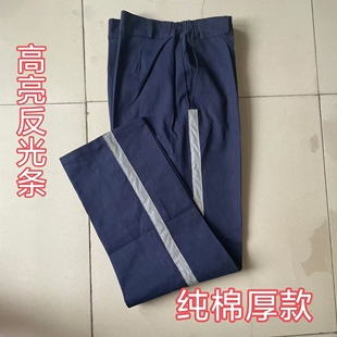 纯棉春秋工作服裤子反光条耐磨电焊工汽修工地车间井下煤矿劳保裤