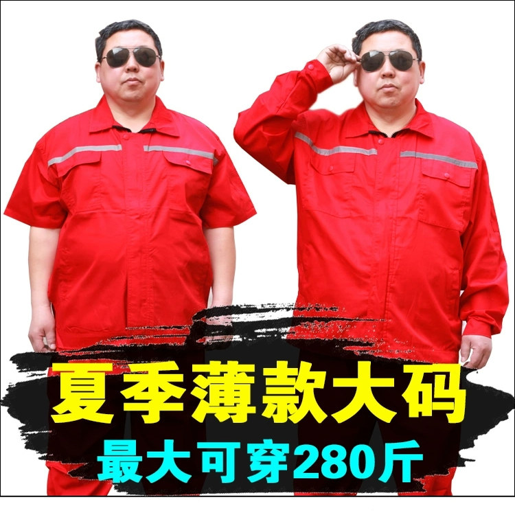 加大码红色工作服套装男女宽松长袖短袖车间汽修建筑耐磨耐脏裤子