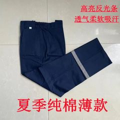 夏季纯棉反光条工作服裤子煤矿井下汽修工厂车间工地耐磨劳保裤