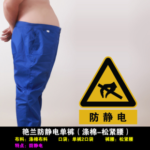 大码加油站工作服裤子男加肥加大女春秋石油石化工厂防静电工装裤