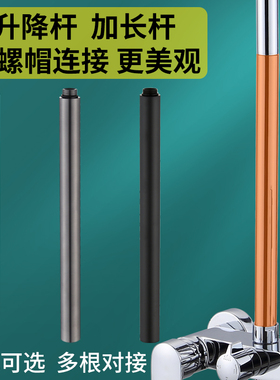 淋浴花洒配件加长杆直管延长连接管黑白色枪灰色不锈钢升降杆加高