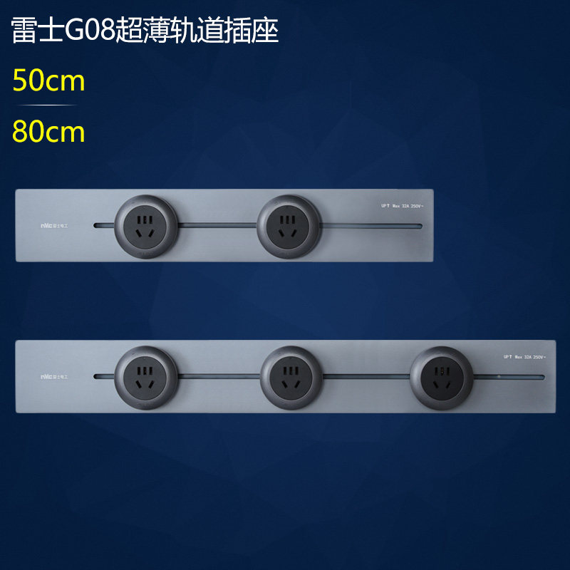 雷士轨道插座可移动电源厨房家用滑轨插座排插电力导轨纤薄款G08,电子/电工,轨道插座,淘宝优惠券,粉丝福利购,淘宝优惠卷