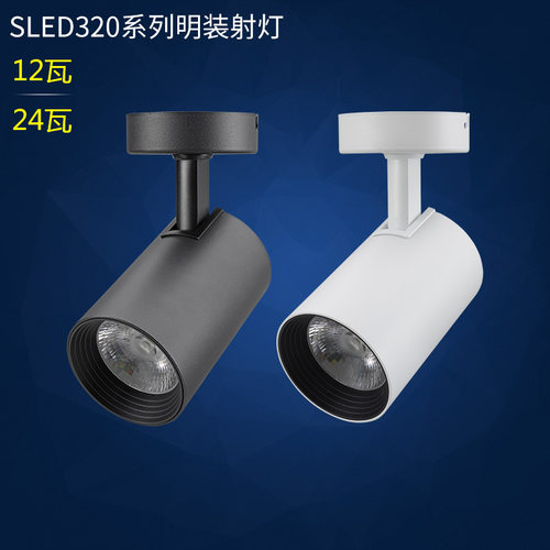 雷士照明明装吸顶式免开孔射灯