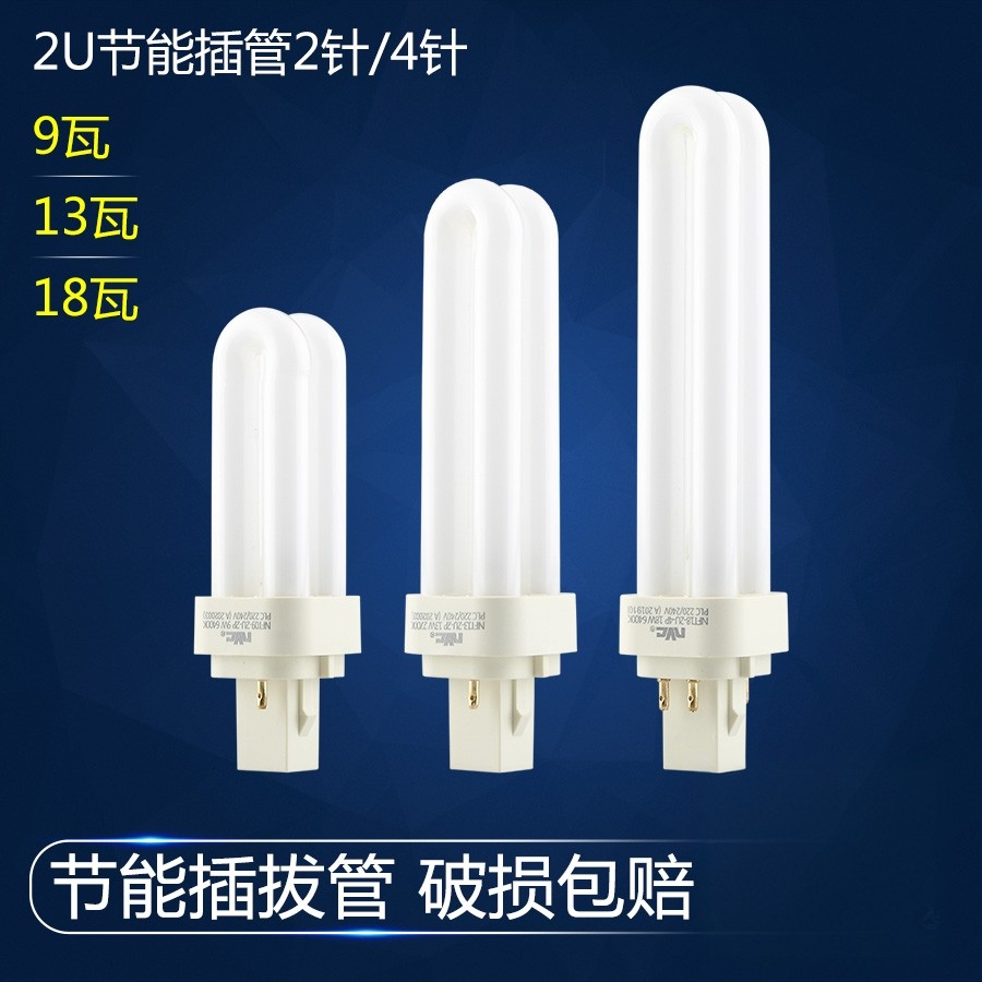 雷士照明节能插管2针4针NFT09-2U-2P NFT18-2U-4P NFT13-2U-2P,家装灯饰光源,紧凑型节能荧光灯,淘宝优惠券,粉丝福利购,淘宝优惠卷