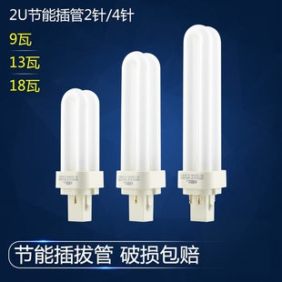 雷士照明节能插管2针4针NFT09 NFT18 NFT13