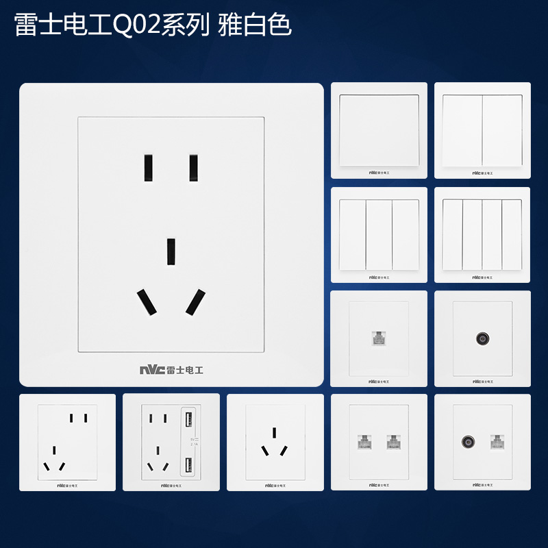 雷士电工86型开关插座面板墙壁电源开关插座Q02系列雅白 电子/电工 开关插座套装 原图主图