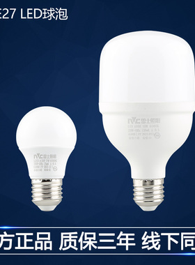 雷士照明LED球泡E27螺口灯头台灯灯泡中性光5W节能灯泡7W12w18w36