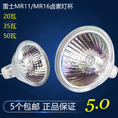 NVC雷士照明12V低压卤素卤钨灯杯