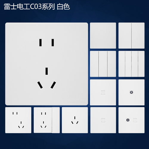 雷士电工无框大面板圆角小斜边
