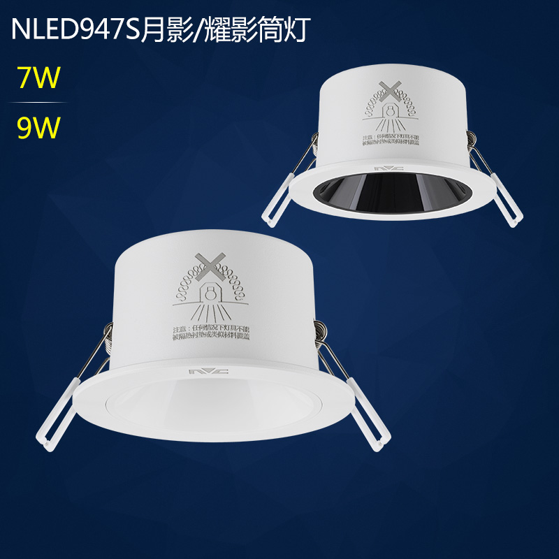 雷士照明LED深杯防眩筒灯显指90