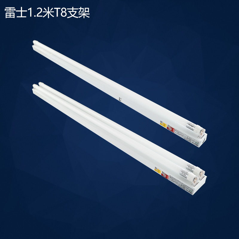 雷士照明LED消防应急支架灯1.2米T8灯管单管双管应急电源