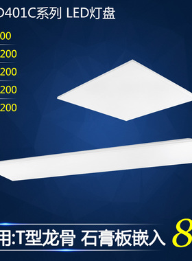 雷士照明LED灯盘NLED4013C NLED4014C嵌入式平板灯办公室商场工程