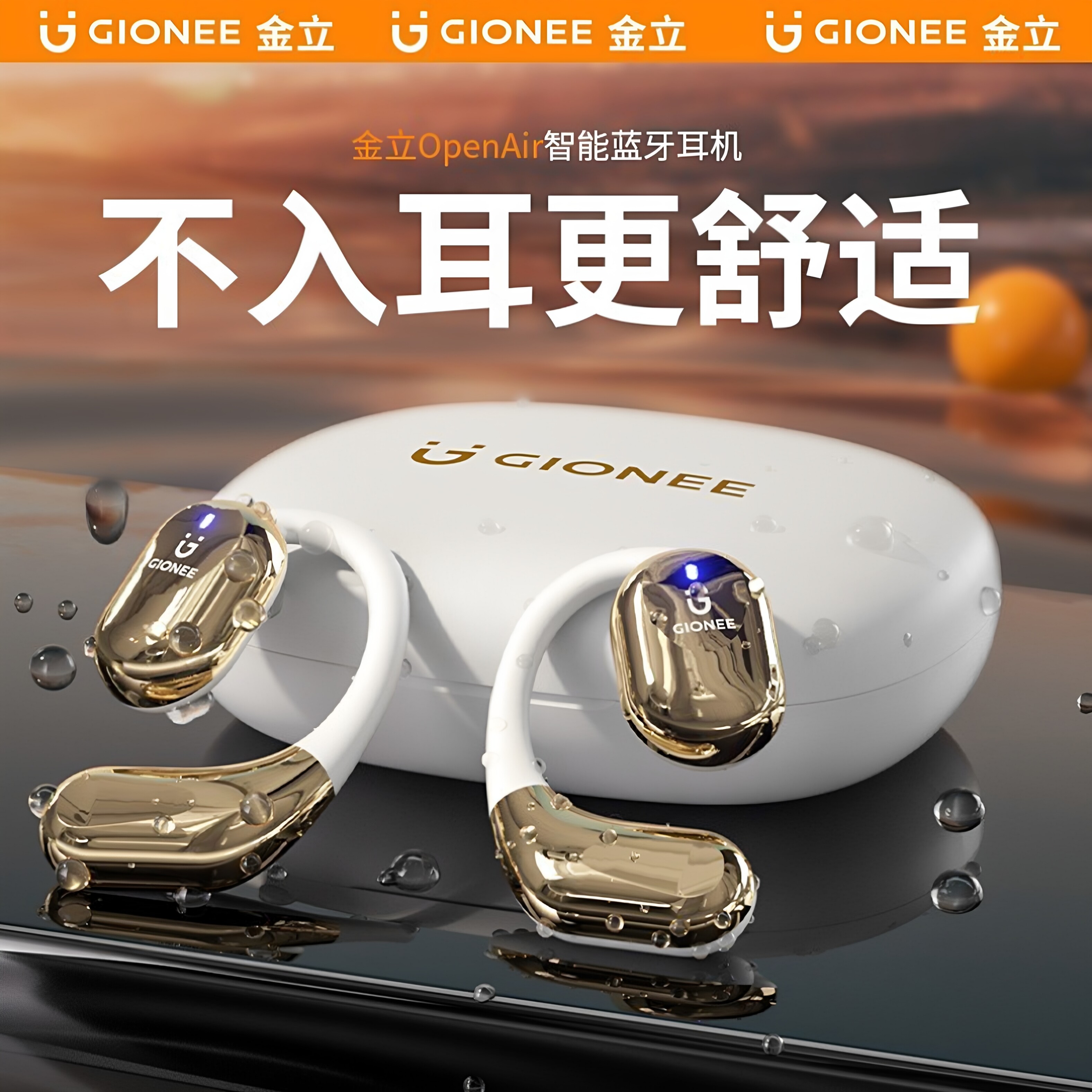 金立001不入耳蓝牙耳机OWS挂耳式耳机好音质小巧长续航无线骨传导