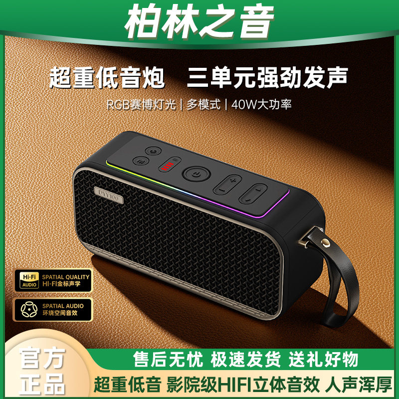 蓝牙音箱双喇叭超重低音便携