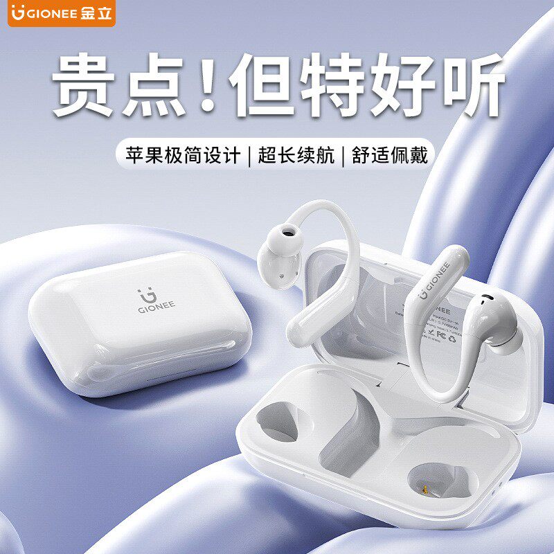 金立017 入耳式音乐蓝牙耳机真无线挂耳开放运动跑步降噪超长续航