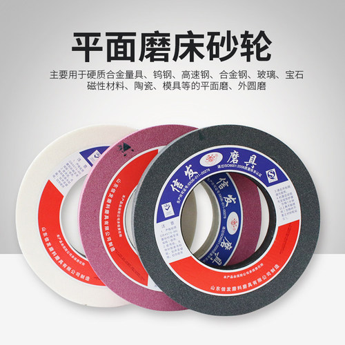 信发1432陶瓷400*50*203白刚玉外圆磨床平面大水磨床气孔砂轮机片 - 封面