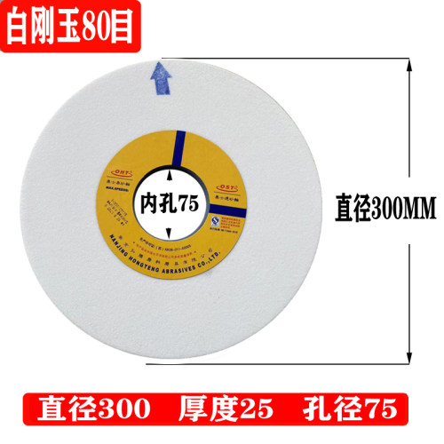 耐磨砂轮奥士通磨削性能强