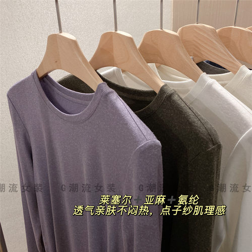 透气舒适弹力修身点子纱休闲莱赛尔亚麻圆领套头长袖T恤纯色女春