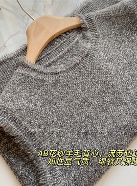 知性灰色AB花纱羊毛流苏编织圆领套头羊毛马甲背心女款秋冬保暖