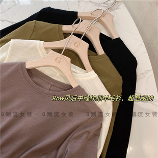 薄款 秋冬 女修身 打底衫 Row风百搭纯色后中缝线圆领套头超细羊毛衫