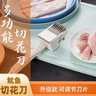 鱿鱼切花刀花式切菜神器猪腰雕花刀腰花鲍鱼切菜花刀厨房好物推荐