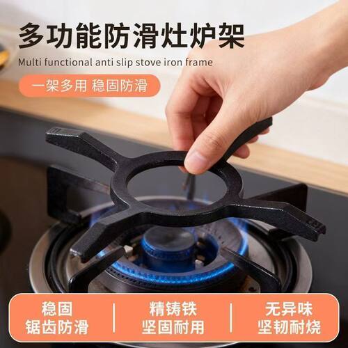 燃气灶通用防滑炉架炒锅奶锅用