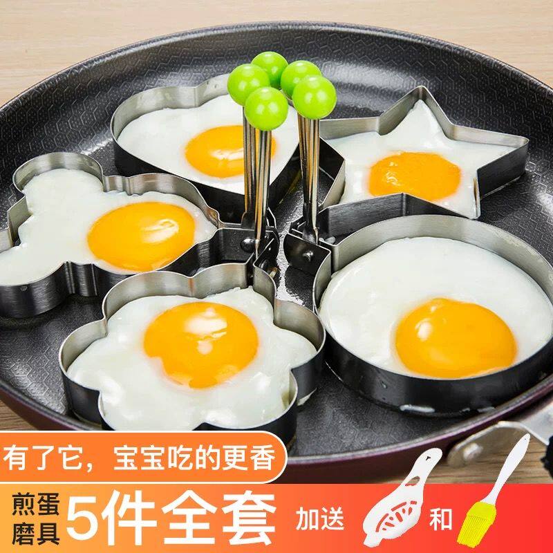 抖音同款煎蛋神器不锈钢煎蛋模具DIY模具