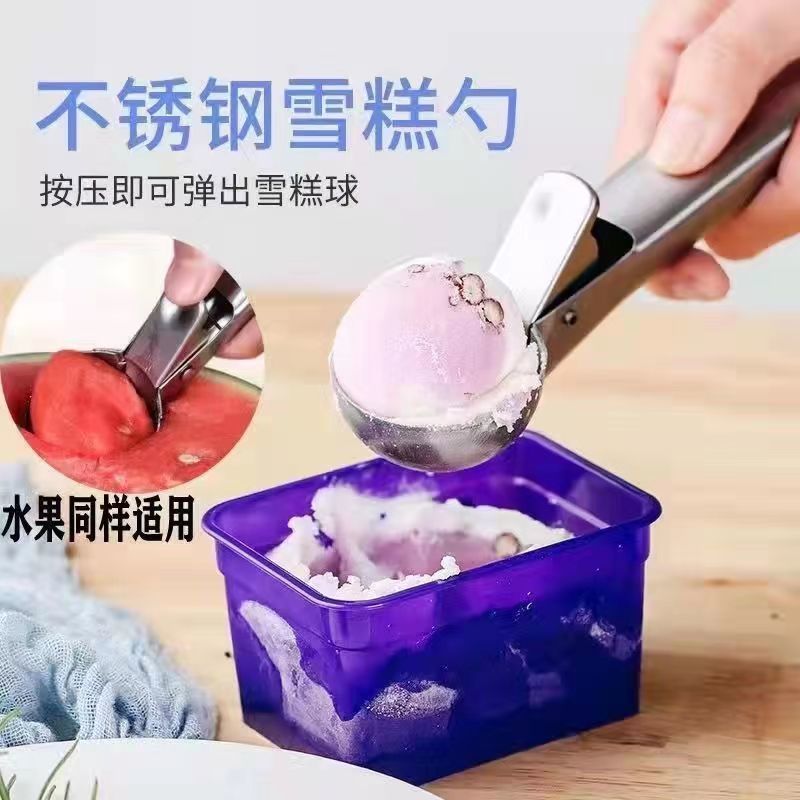 不锈钢冰淇淋勺子商用雪糕勺雪球挖球器家用水果挖球勺挖西瓜勺子