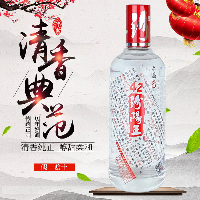水晶8汾阳王40度/42度500ml*6瓶整箱清香型纯粮白酒水晶八年