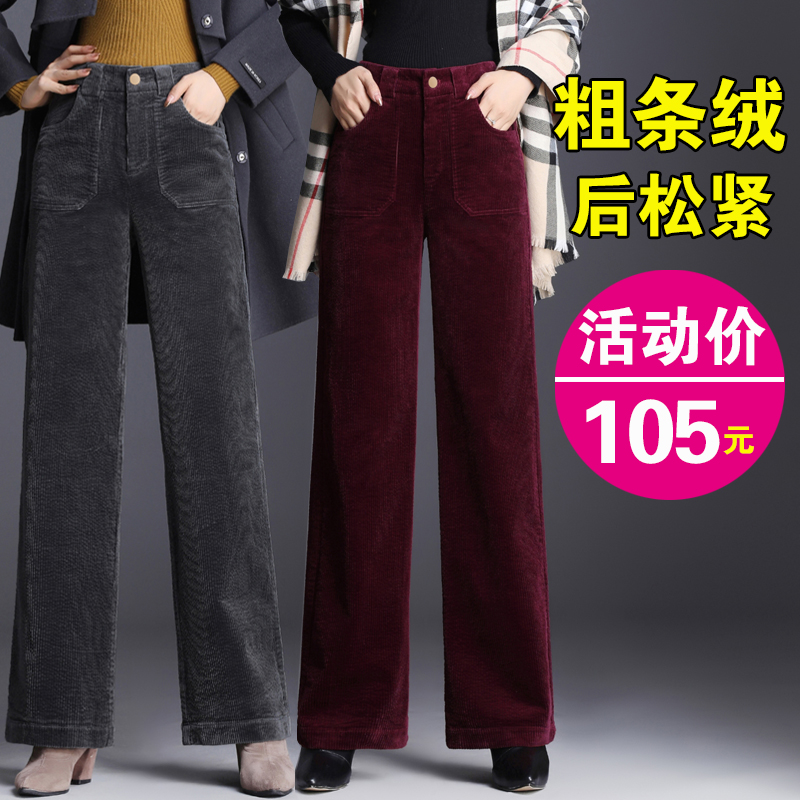 圣尔美宽松高腰秋冬阔腿裤