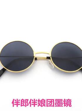 结婚墨镜搞笑道具拍照接亲