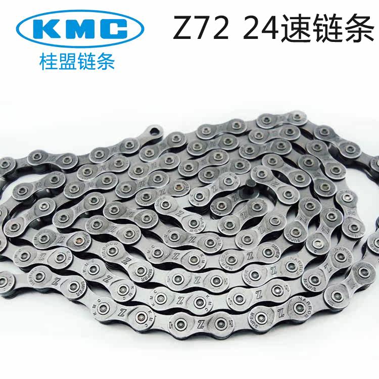 Chaîne de vélo - Ref 2370446 Image 1