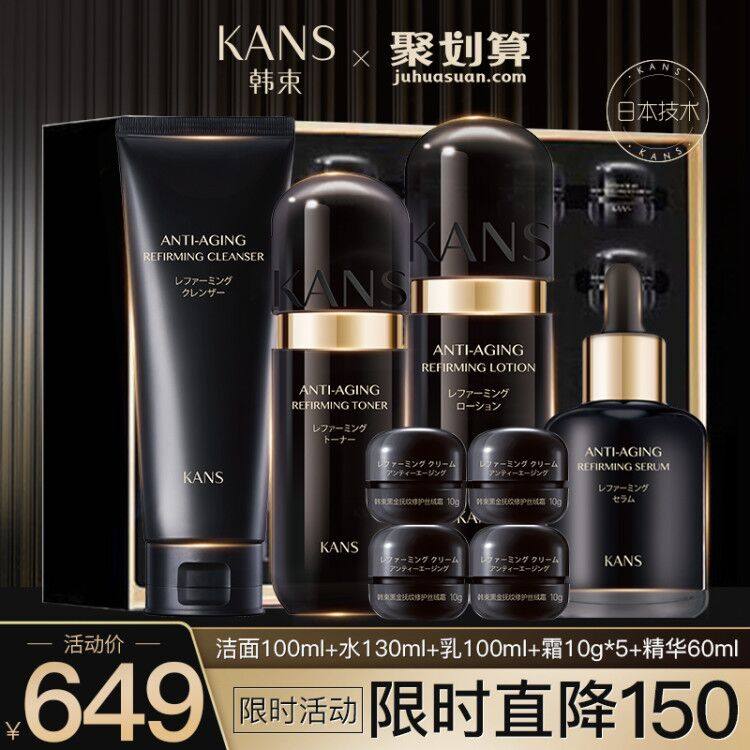 韩束官方旗舰店黑金臻养修护补水保湿水乳护肤化妆品套装正品全套