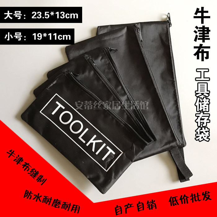 PVC防尘拉链手提工具袋随车收纳