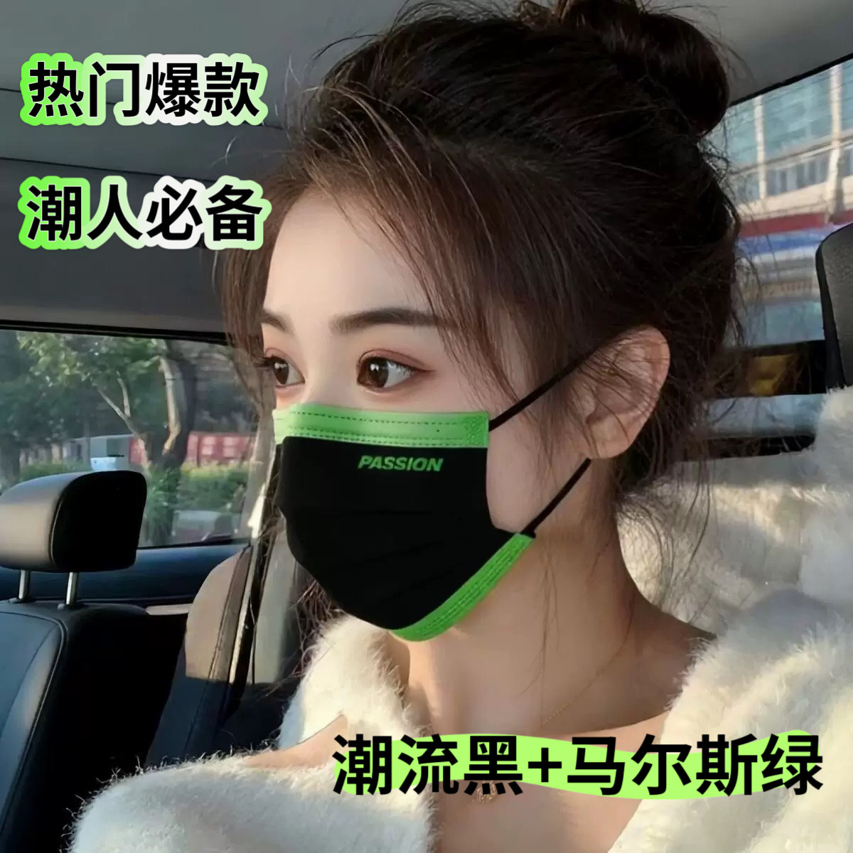 新款时尚撞色高颜值男女口罩一次性三层加厚独立装网红潮款绿色