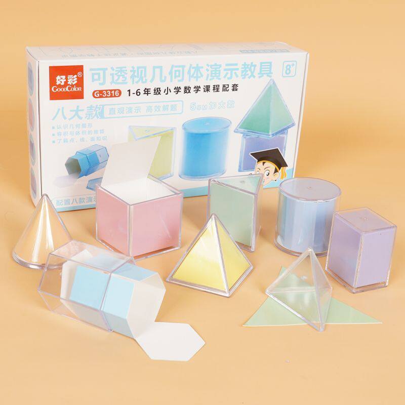 小学生1-6年级透视几何体分解模型立体图形展开演示学具教具套装
