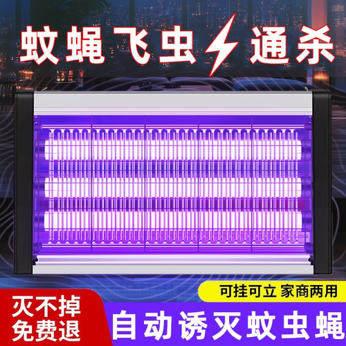 度斯室内外诱捕灭蚊虫苍蝇灭蚊灯